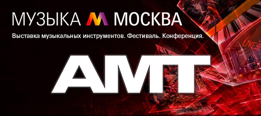 AMT at Music Moscow 2023: Booth #5A31